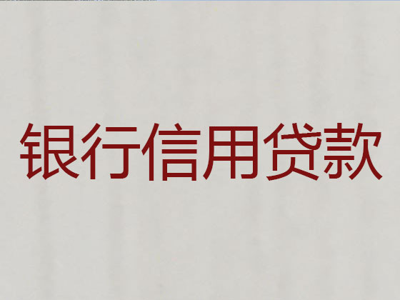 赣州贷款公司
